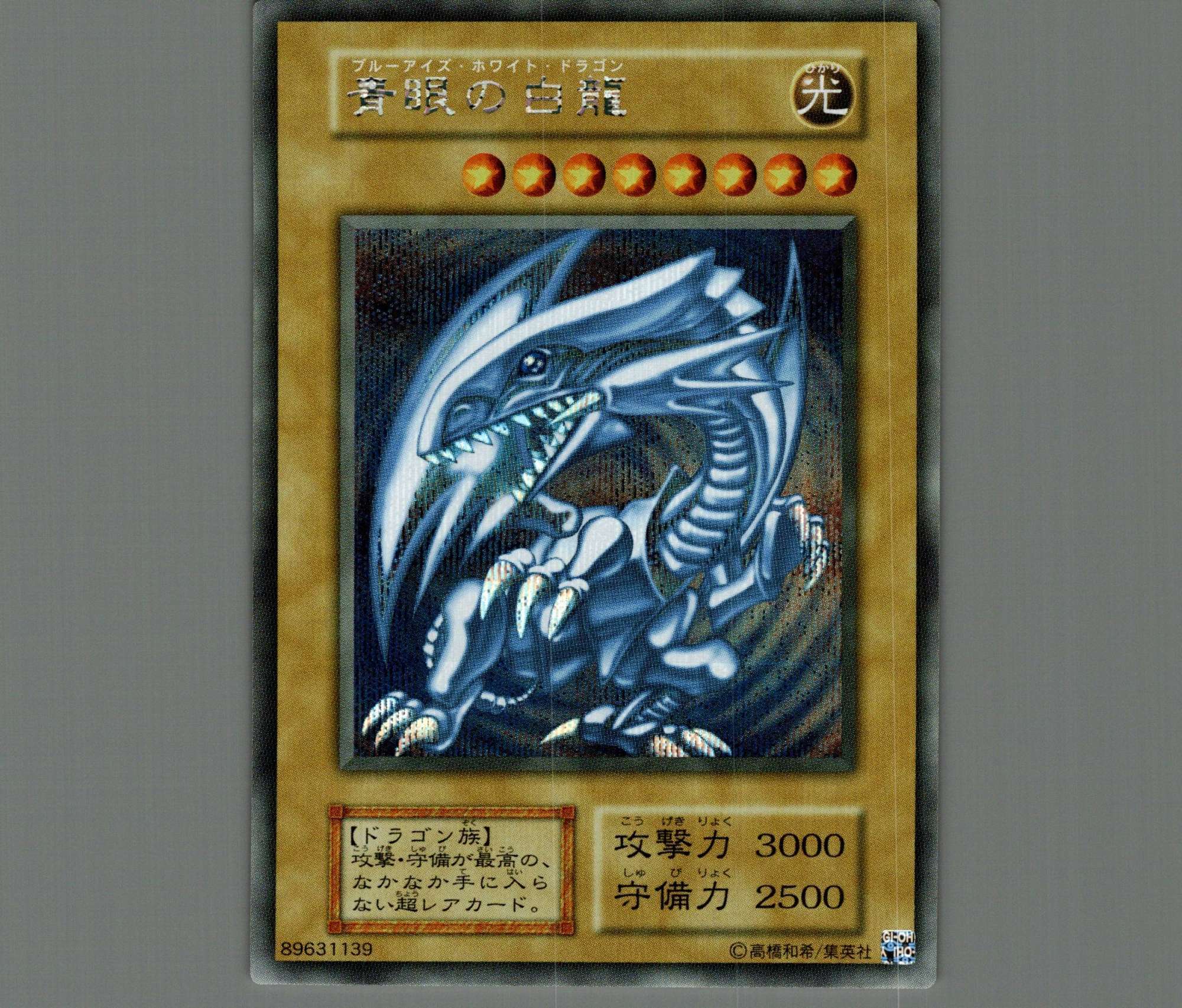 BGS9.5】青眼の白龍 シクブル シークレット25th PSA 10 相当 - 遊戯王