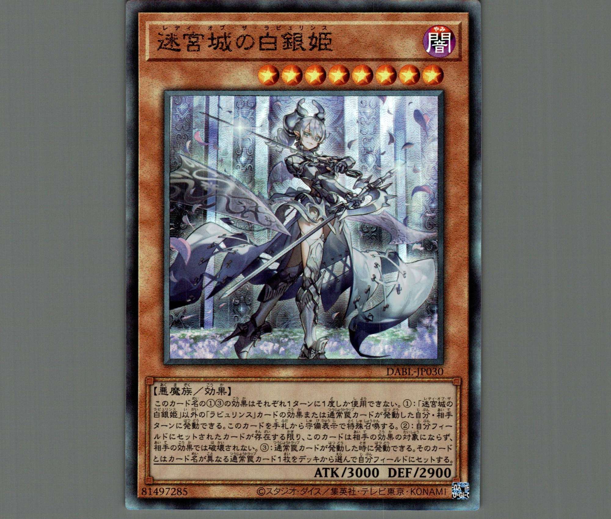 遊戯王 迷宮城の白銀姫 プリズマ アジア - 遊戯王