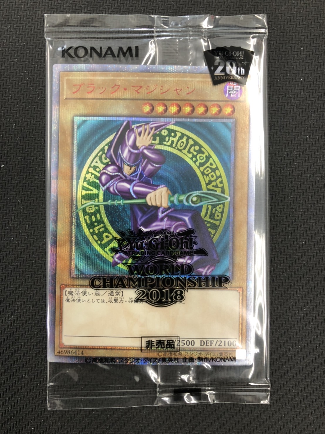 【PSA9】ブラックマジシャン 2018-JPP02 20thシク 遊戯王