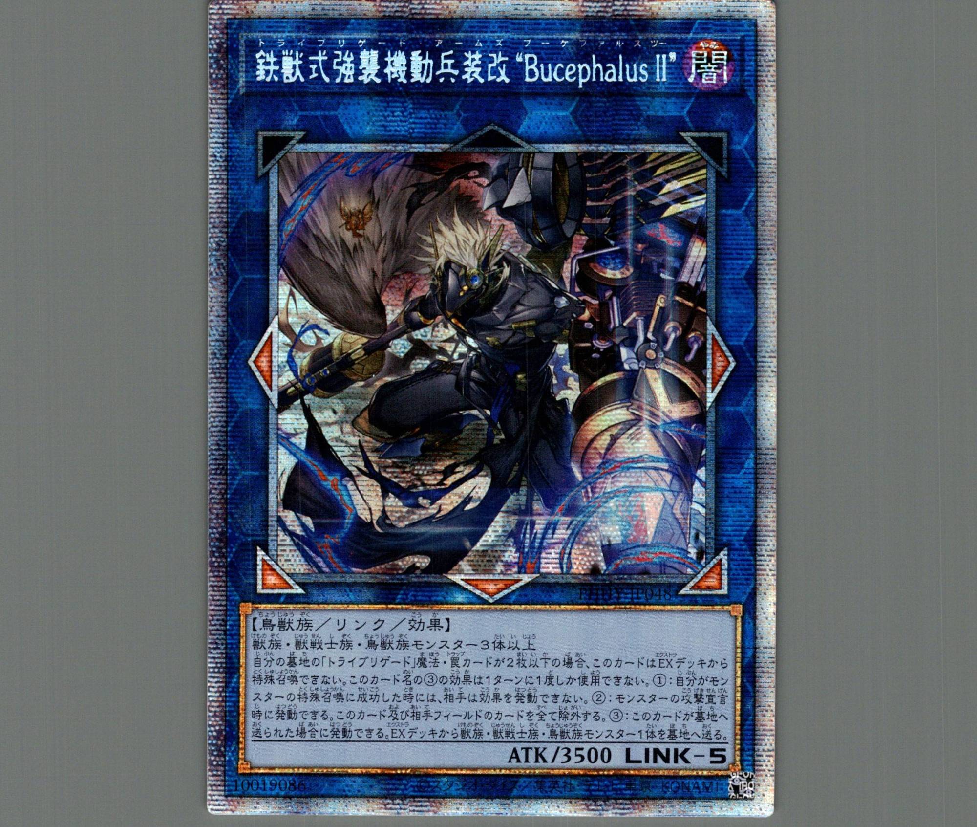 遊戯王 鉄獣式強襲機動兵装改Bucephalus Ⅱ EU スターライトレア-