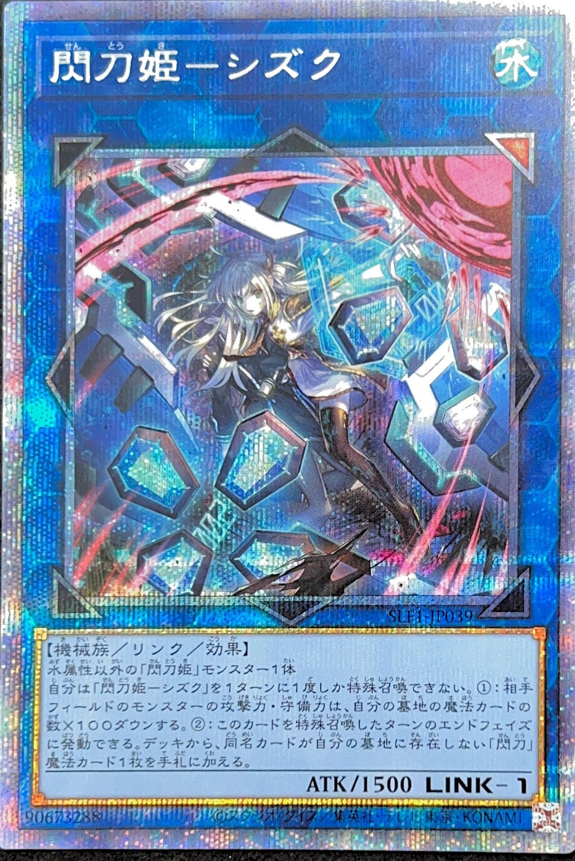 閃刀姫シズク プリズマ PSA9 絵違いイラスト違い アジア 遊戯王 - 遊戯王