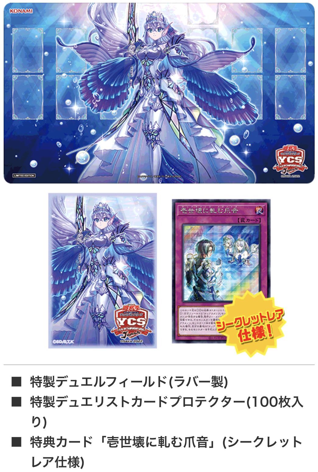 【遊戯王カード】ティアラメンツ デュエルセット 未開封