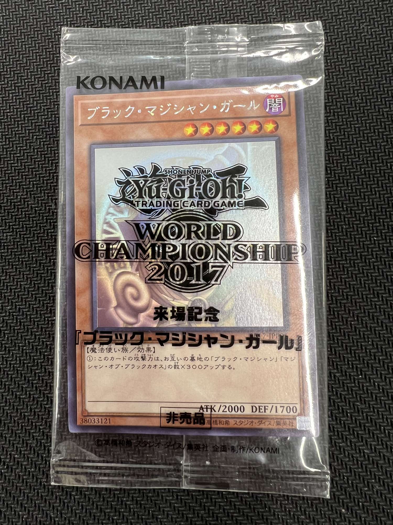 遊戯王 ブラックマジシャンガール ホロ - トレーディングカード