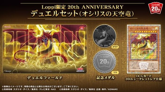 遊戯王 オシリスの天空竜 20thシークレットレア 未開封