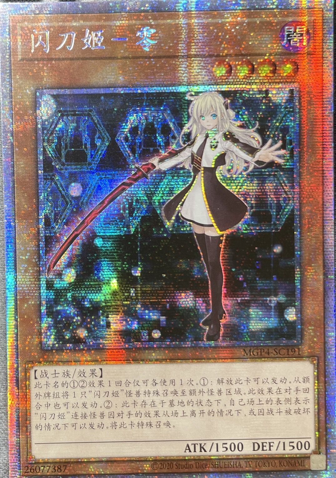 遊戯王 閃刀姫-レイ 20th - 遊戯王 遊戯王 閃刀姫-レイ 20th - 遊戯王