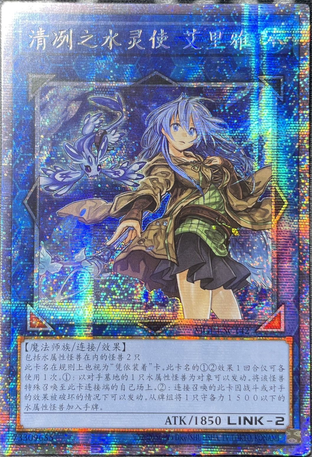 清冽の水霊使いエリア/プリズマティックシークレット【リンク】《MGP4 清冽の水霊使いエリア/プリズマティックシークレット【リンク】《MGP4