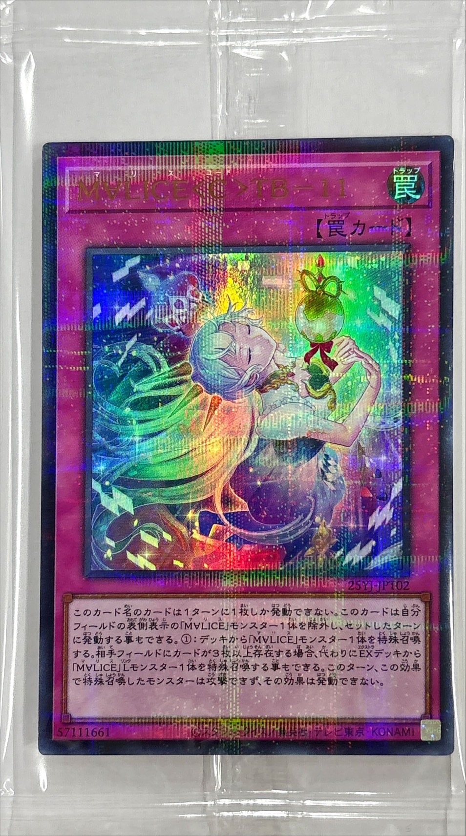 未開封】 M∀LICE〈C〉TB-11/ウルトラパラレル(YCSJ TOKYO 2025
