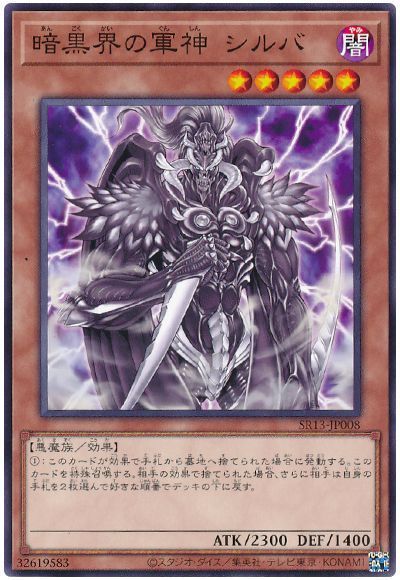 遊戯王 暗黒界の軍神 シルバ PSA10 北米アンリミ レリーフ