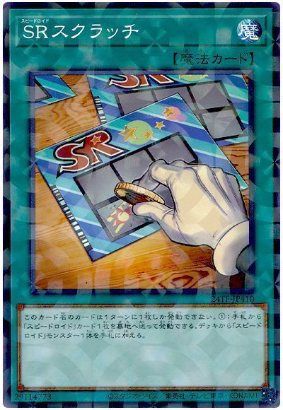 画像1: SRスクラッチ/ノーマルパラレル【魔法】《24TP-JP410》 (1)