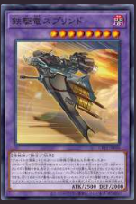 画像1: 鉄駆竜スプリンド/ノーマル【融合】《CH01-JP048》 (1)