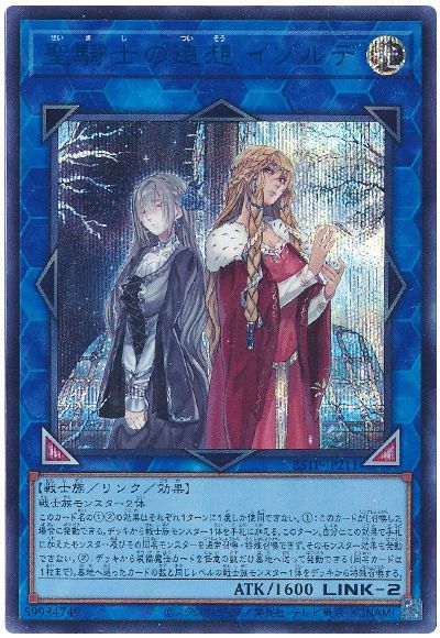 画像1: ☆アジア☆聖騎士の追想イゾルデ/ SPECIAL BLUE【リンク】《25TP-JP211》 (1)