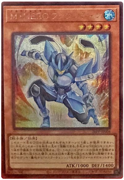 M・HERO ファウンティン SPECIAL RED シークレット 赤シク - メルカリ