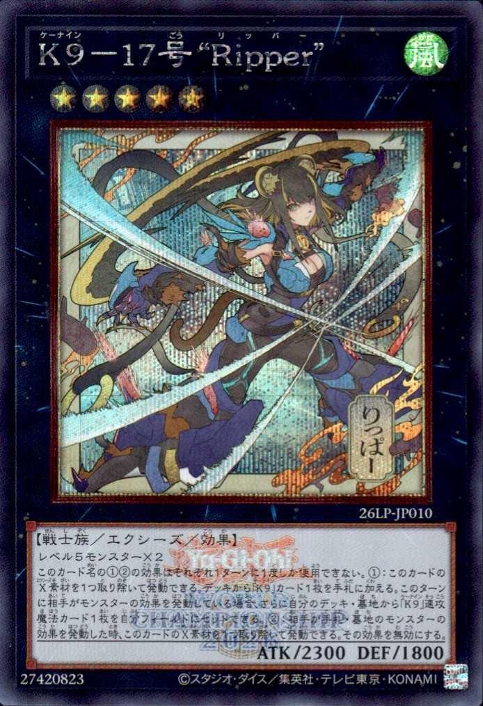 遊戯王 LIMITED PACK WORLD CHAMPIONSHIP 2026 | 秋葉原TCGショップ