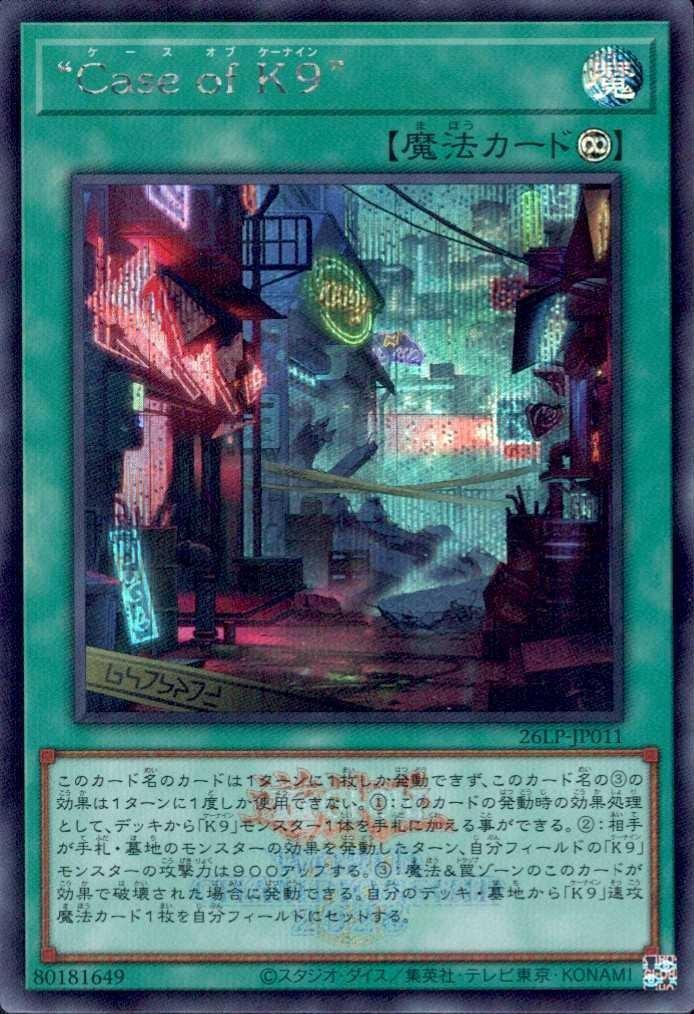 遊戯王 LIMITED PACK WORLD CHAMPIONSHIP 2026 | 秋葉原TCGショップ
