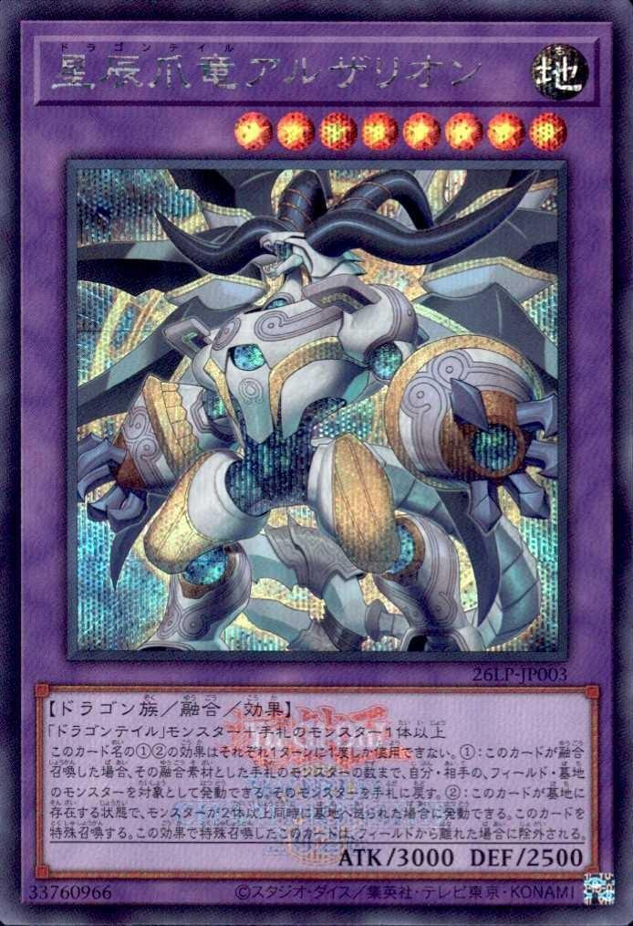 遊戯王 LIMITED PACK WORLD CHAMPIONSHIP 2026 | 秋葉原TCGショップ