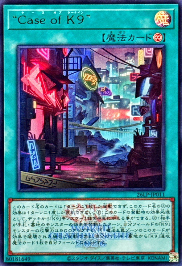 遊戯王 LIMITED PACK WORLD CHAMPIONSHIP 2026 | 秋葉原TCGショップ