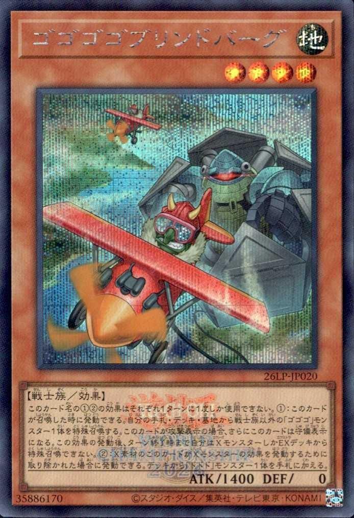 遊戯王 LIMITED PACK WORLD CHAMPIONSHIP 2026 | 秋葉原TCGショップ