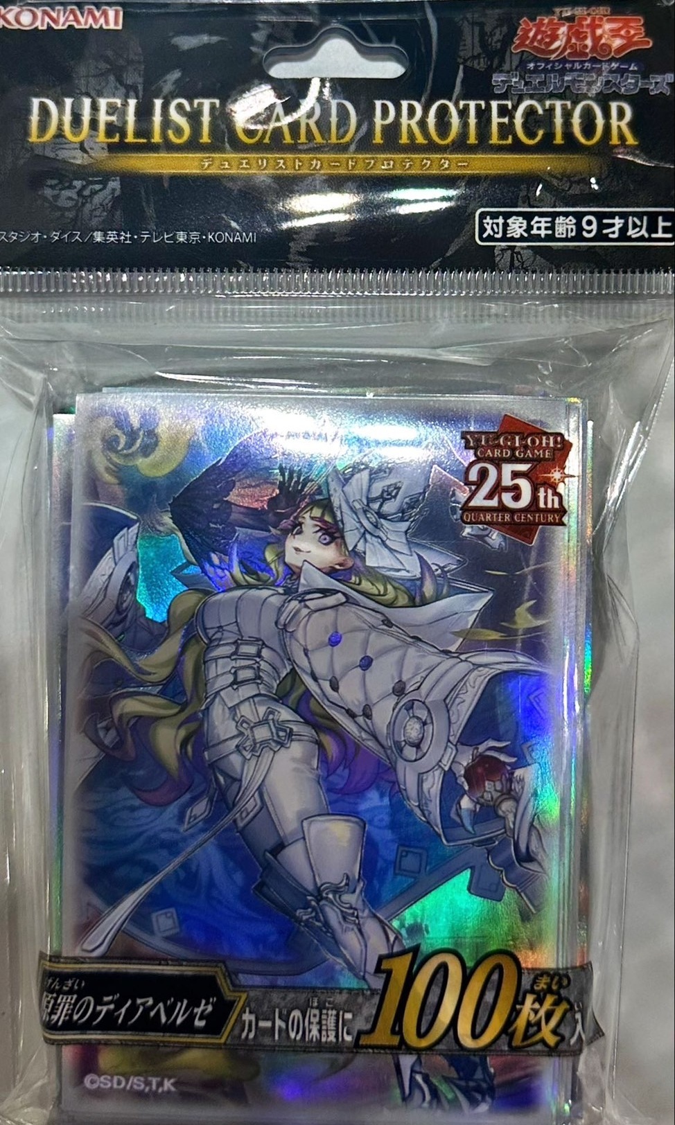 未開封】原罪のディアベルゼ/スリーブ100枚 販売ページ｜遊戯王カード