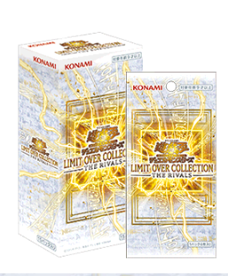 リミットオーバーコレクションザライバルズ　未開封BOX3箱　特典プロモパック付き 未開封BOX】LIMIT OVER COLLECTION －THE RIVALS－リミット オーバー