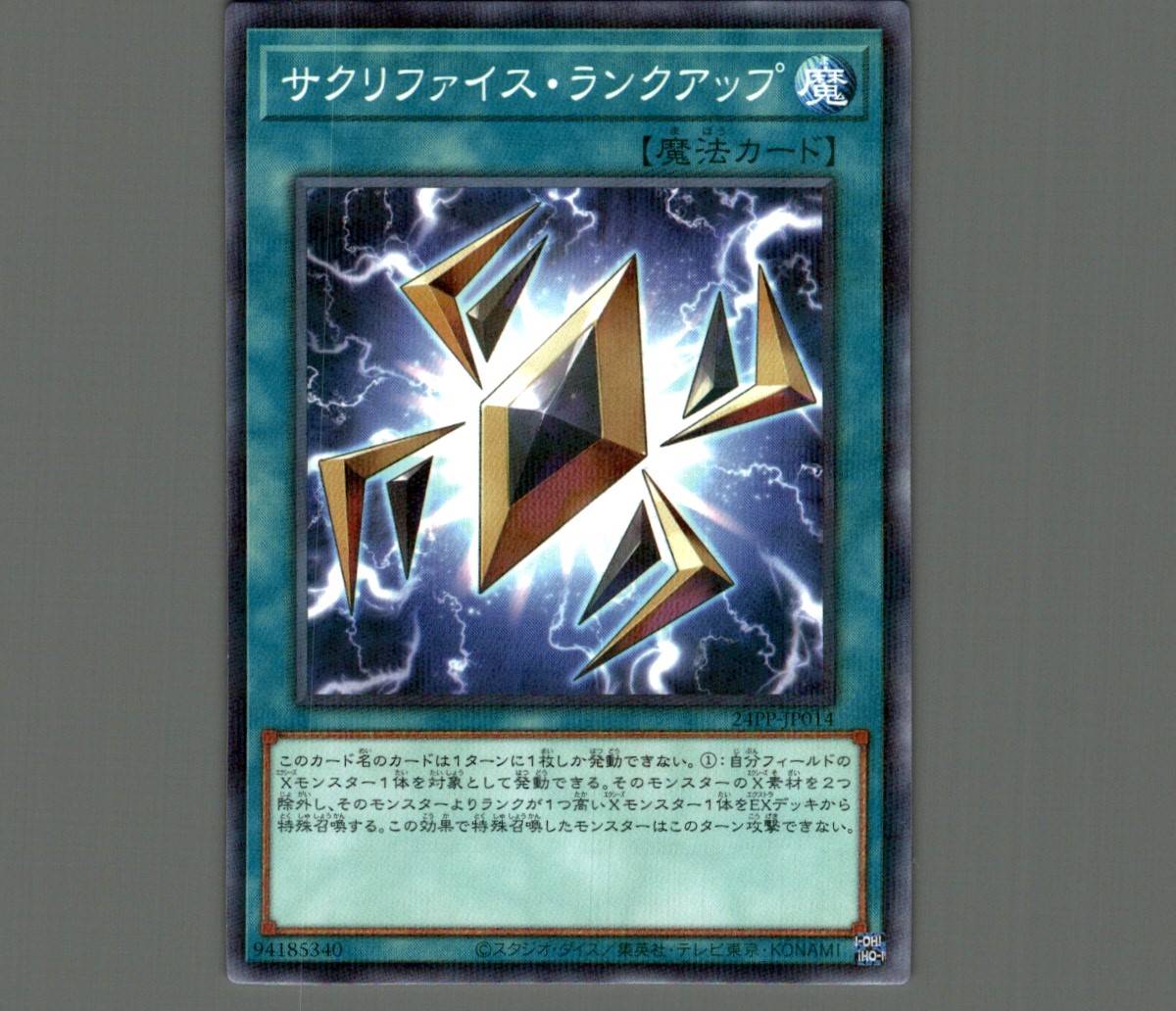 【ARS9】 サウザンドアイズサクリファイス レリーフ 遊戯王 サクリファイス遊戯王】PSA9 サウザンド·アイズ·サクリファイス 遊戯王