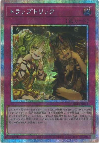 トラップトリック/プリズマティックシークレット【罠】《BETB-JPS14》