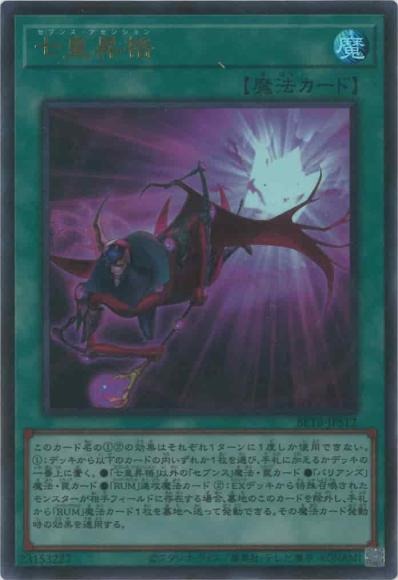 遊戯王 最新弾 | 秋葉原TCGショップ メルカード秋葉原