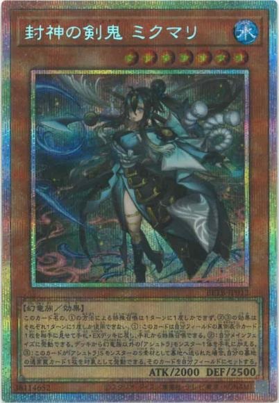 遊戯王 最新弾 | 秋葉原TCGショップ メルカード秋葉原