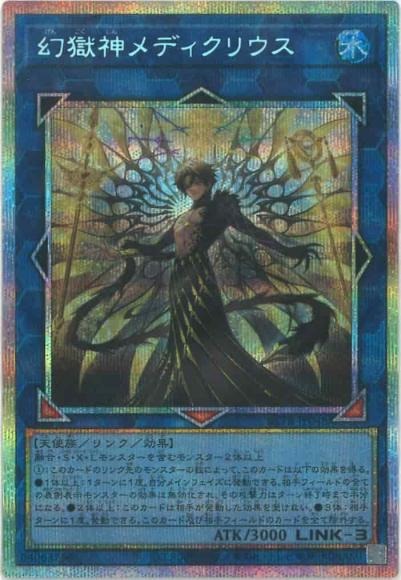 遊戯王 最新弾 | 秋葉原TCGショップ メルカード秋葉原