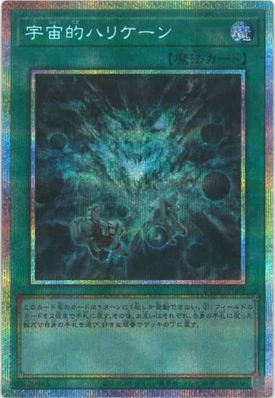 遊戯王 最新弾 | 秋葉原TCGショップ メルカード秋葉原