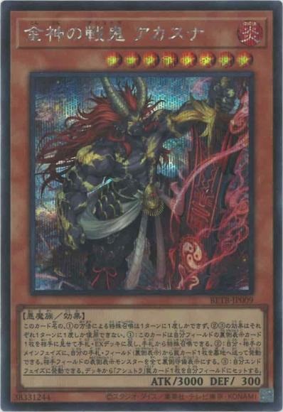 遊戯王 最新弾 | 秋葉原TCGショップ メルカード秋葉原
