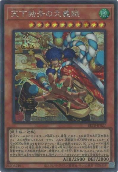 遊戯王 最新弾 | 秋葉原TCGショップ メルカード秋葉原