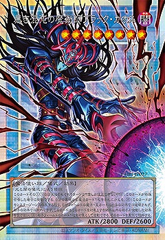 黒き混沌の魔術師ブラック・カオス/プリズマティックシークレット