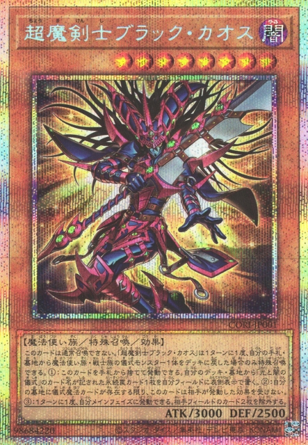遊戯王 最新弾 CHAOS ORIGINS カオス・オリジンズ | 秋葉原TCGショップ