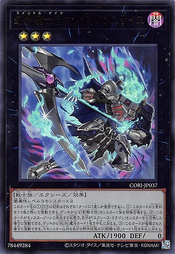 幻影騎士団マレヴォレンスサイス/ウルトラ【エクシーズ】《CORI-JP037