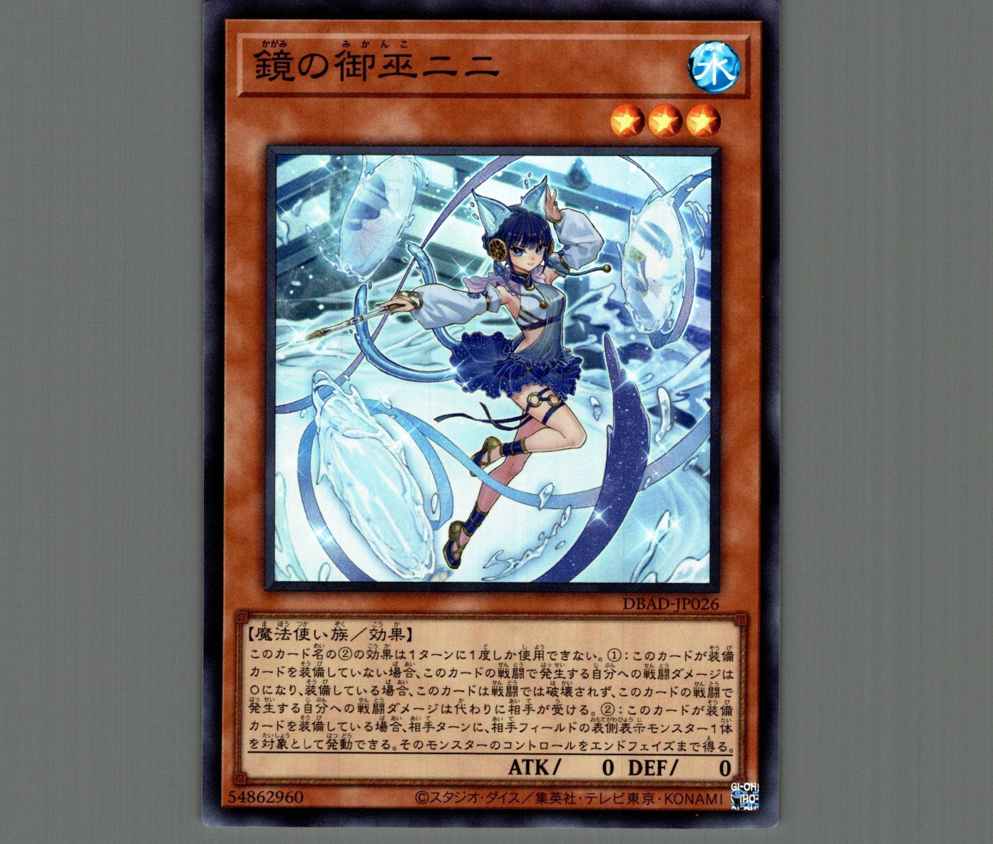 遊戯王　御巫　剣の御巫ハレ　鏡の御巫ニニ　カード　デッキ　スリーブ　ホロ加工