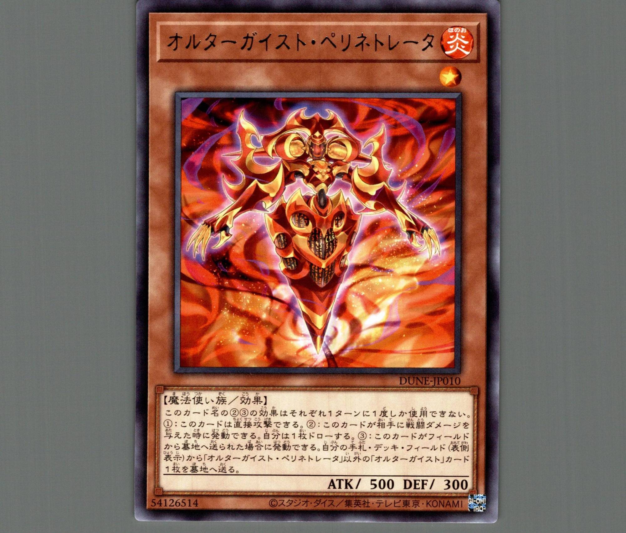 ハーベイ・オルター