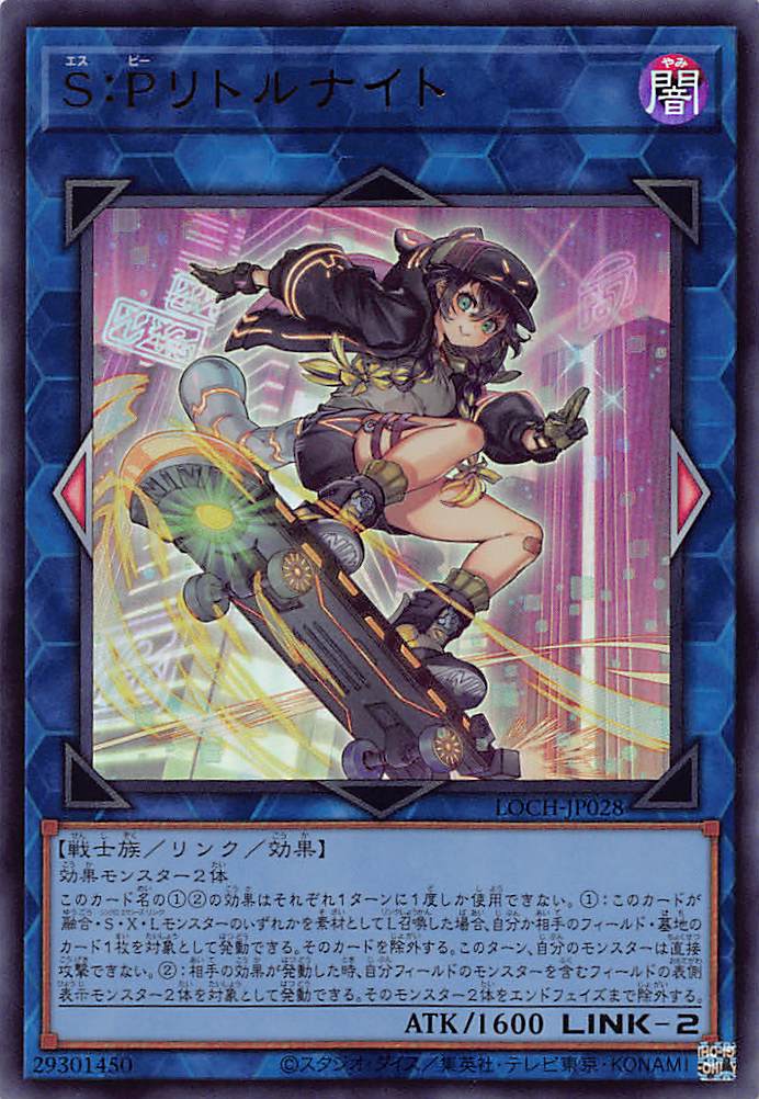 S：Pリトルナイト/ウルトラ【リンク】《LOCH-JP028》 - メルカード遊戯王