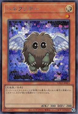 画像1: ハネクリボー/シークレット【モンスター】《LPG1-JP011》 (1)