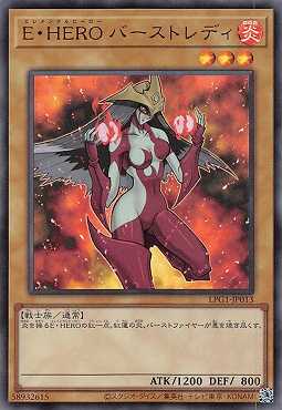 画像1: E・HERO バーストレディ/ウルトラ【モンスター】《LPG1-JP013》 (1)
