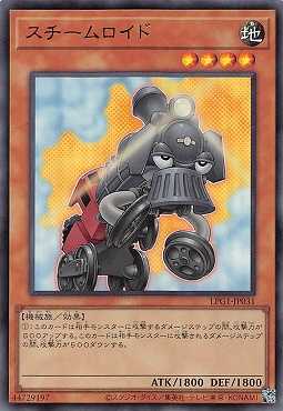 画像1: スチームロイド/ウルトラ【モンスター】《LPG1-JP031》 (1)