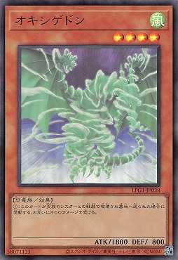 画像1: オキシゲドン/ウルトラ【モンスター】《LPG1-JP038》 (1)