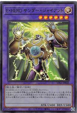 画像1: E・HERO サンダー・ジャイアント/ウルトラ【融合】《LPG1-JP042》 (1)