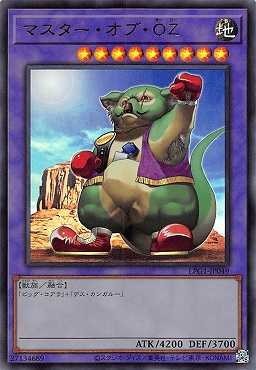 画像1: マスター・オブ・OZ/ウルトラ【融合】《LPG1-JP049》 (1)