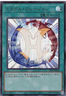 画像1: ミラクル・フュージョン/ウルトラ【魔法】《LPG1-JP050》 (1)