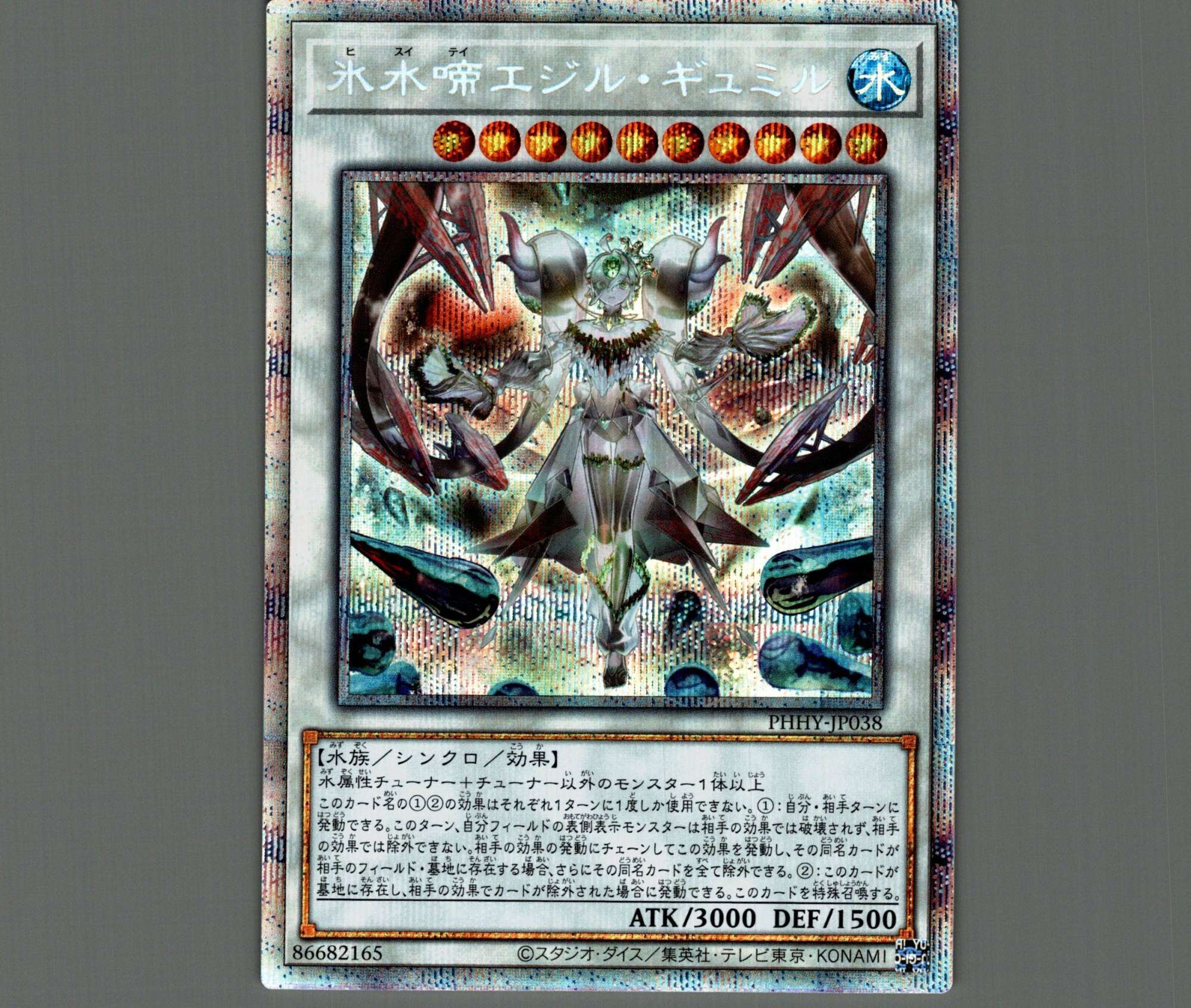 海外輸入】 エジル・ラーン プリシク 遊戯王 PSA10 遊戯王OCG デュエル