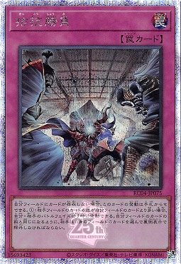 【PSA9】遊戯王　拮抗勝負　25th シークレット