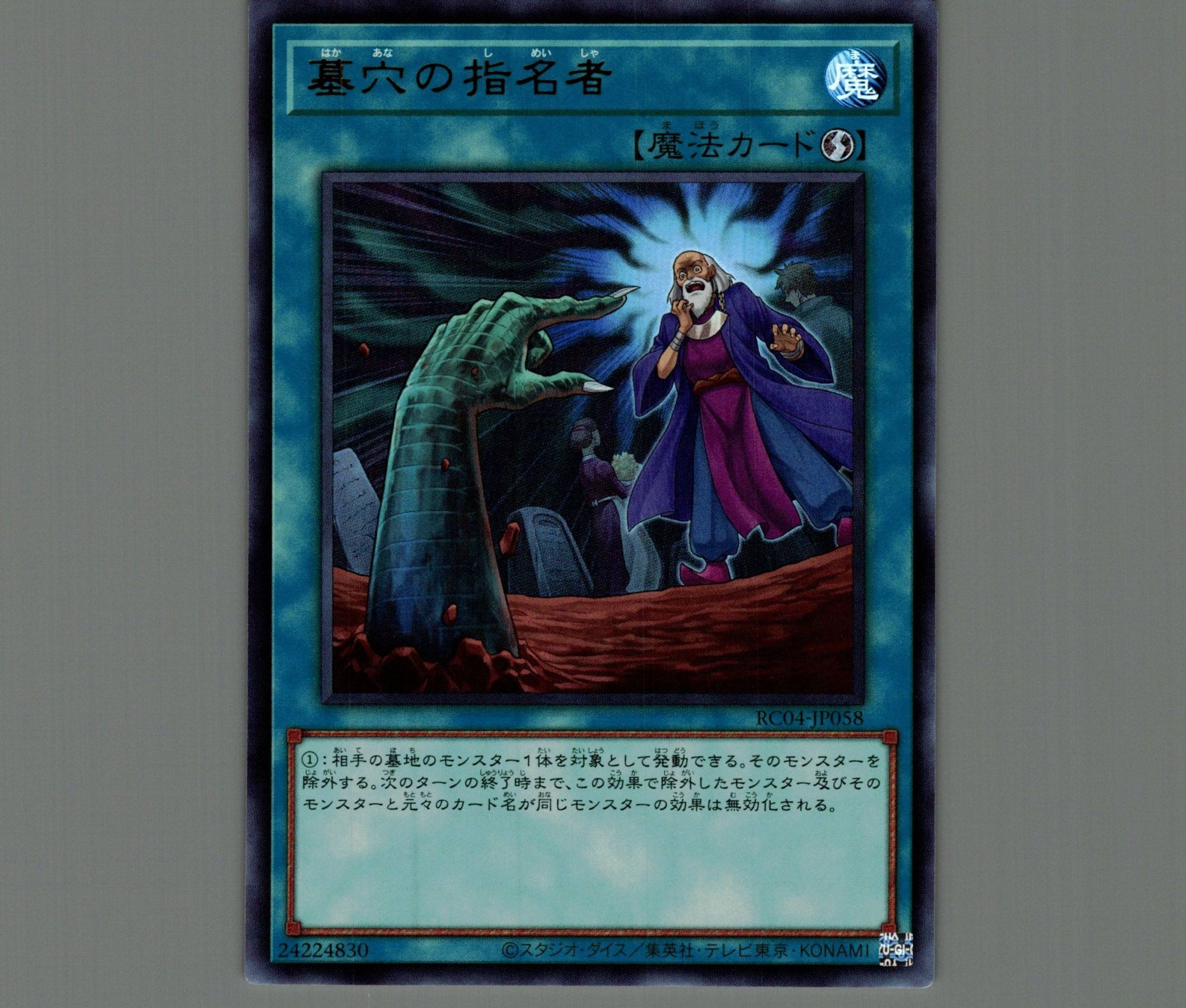 遊戯王 融合派兵・墓穴の指名者 3枚 - 遊戯王OCG デュエルモンスターズ