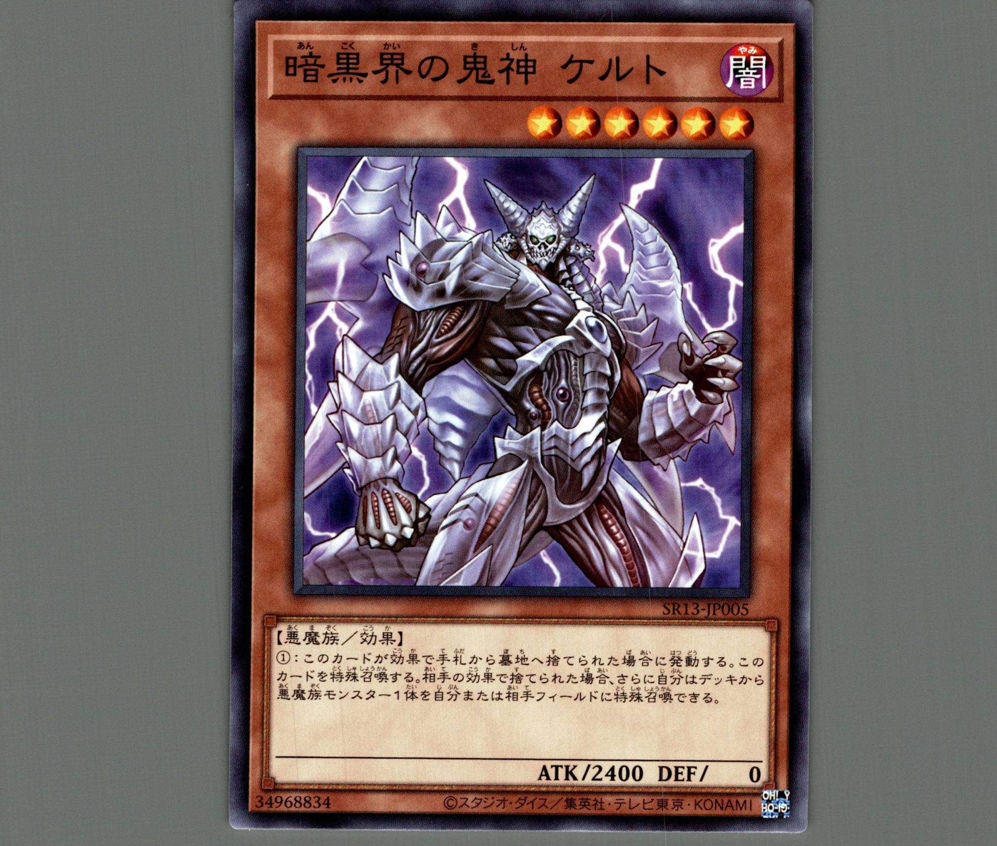 Amazon.co.jp: 遊 戯 王 暗黒界の武神 ゴルド レリーフ