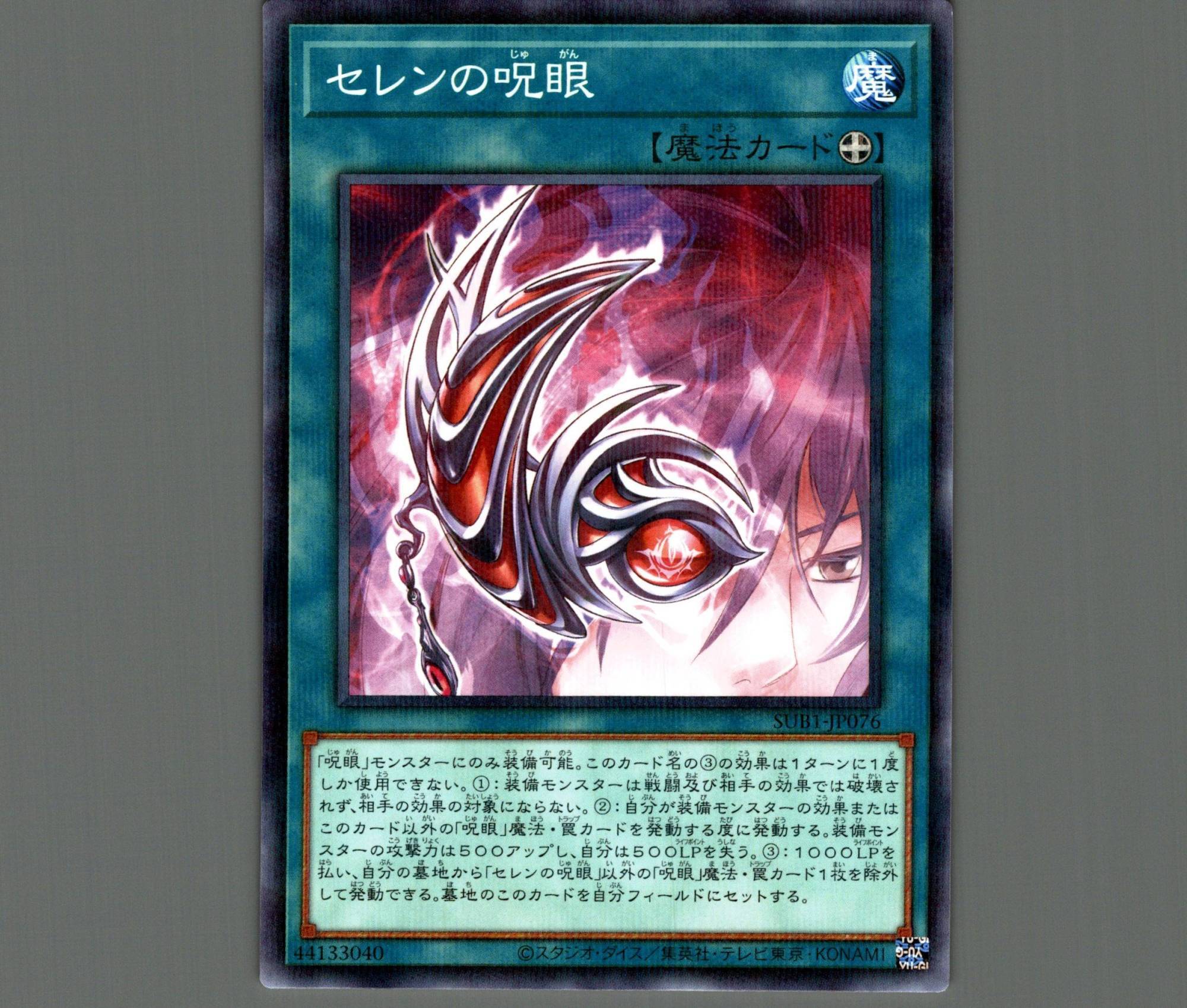 遊戯王 呪術抹消 PC6 ノーマルパラレルレア 公認大会優勝限定
