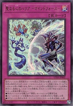 聖なる心のバリア －マインドフォース－/ウルトラ【罠】《UT01-JP002》